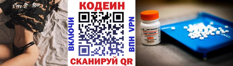как найти наркотики  Абдулино  Кодеин Purple Drank 