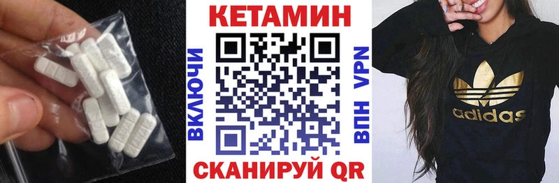 КЕТАМИН VHQ  как найти закладки  Абдулино 